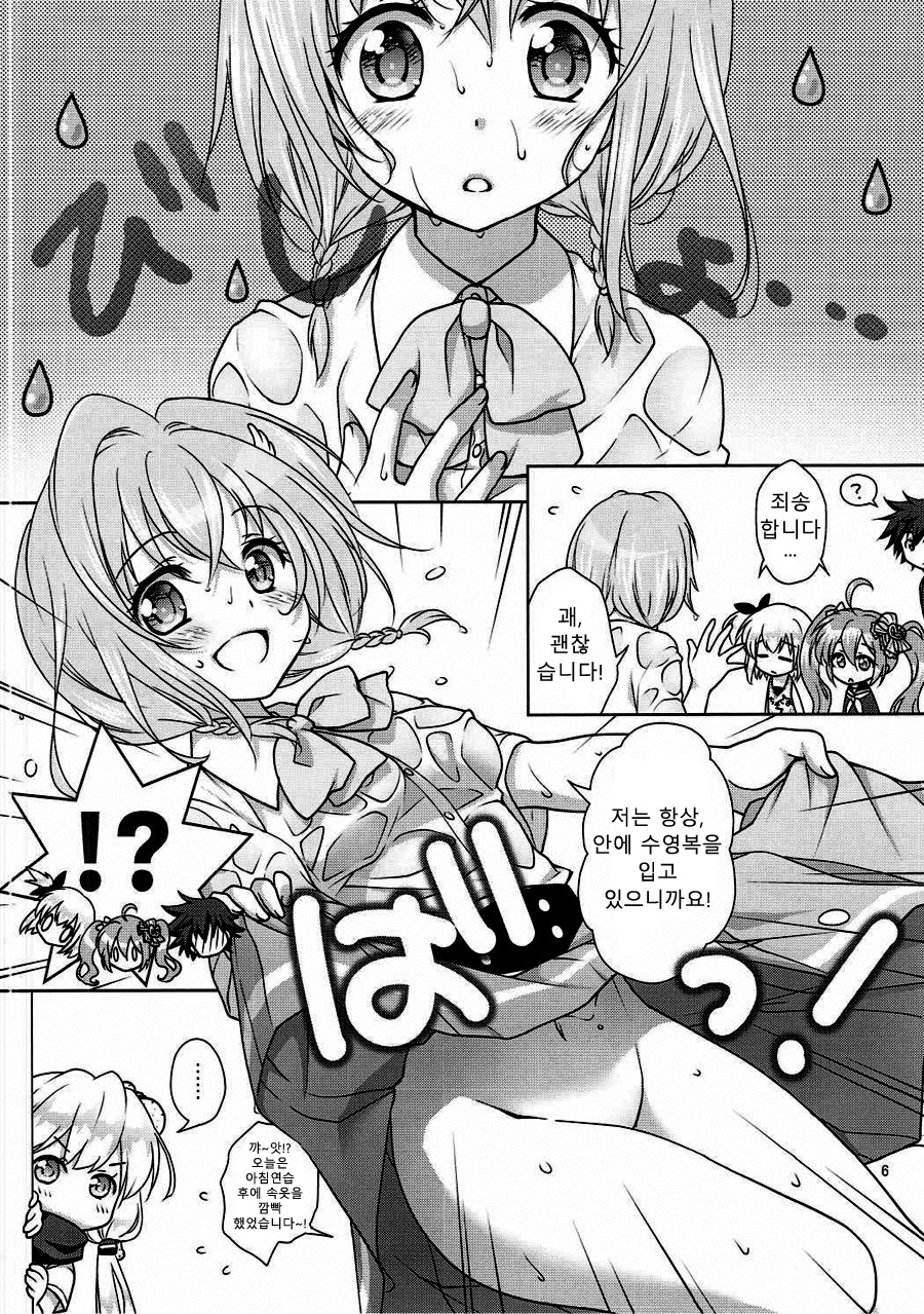 全速前進！ | 전속전진！