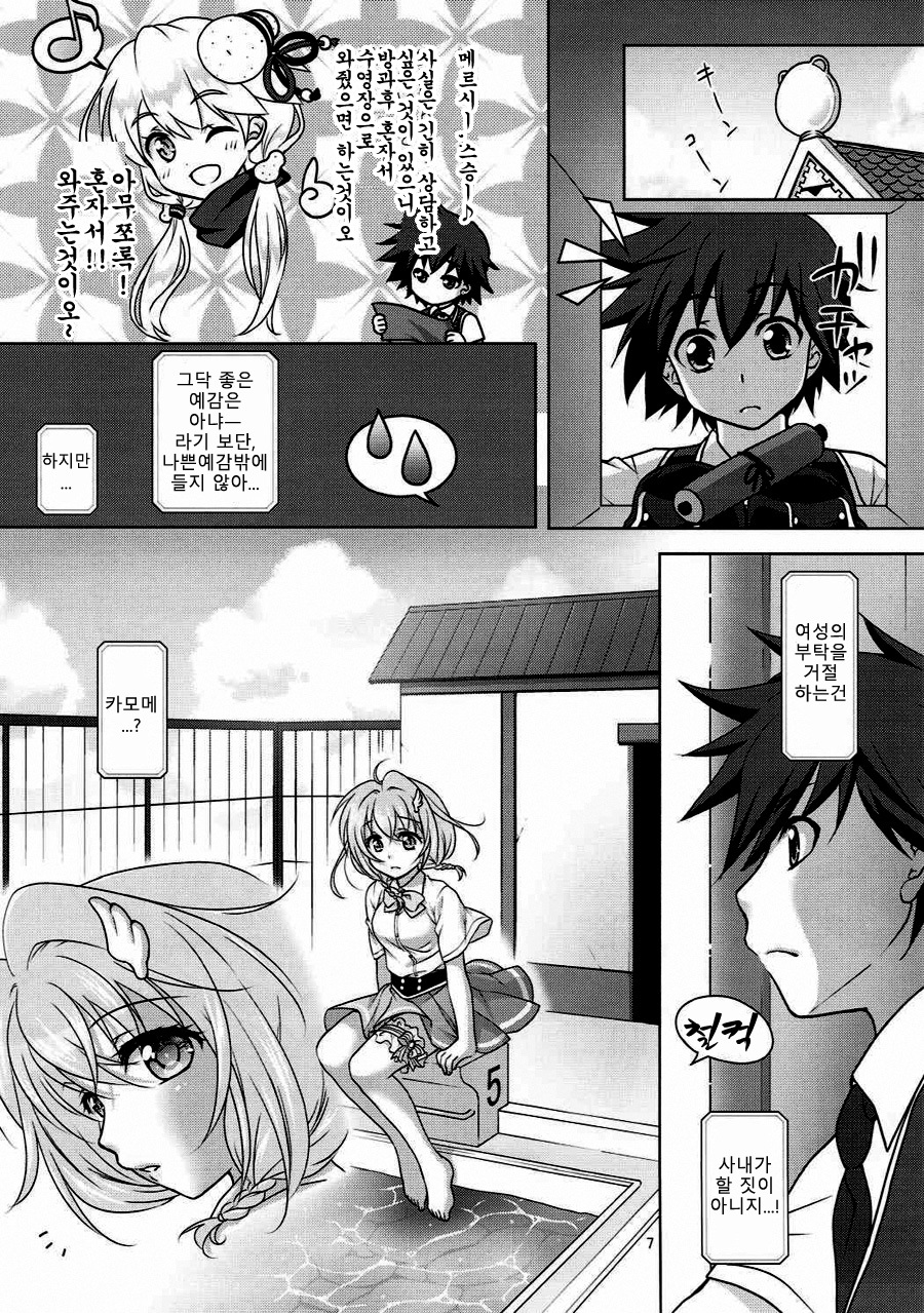 全速前進！ | 전속전진！