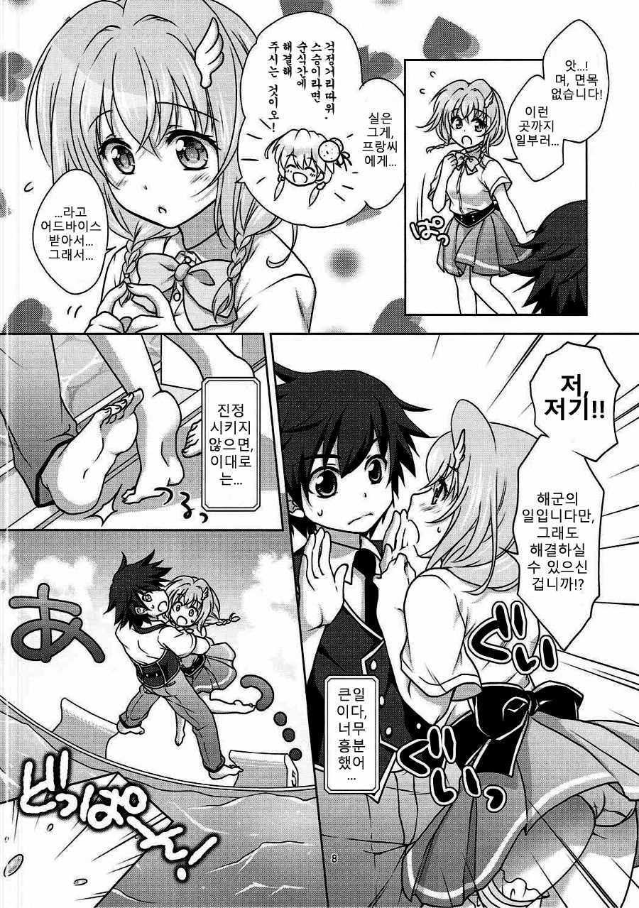 全速前進！ | 전속전진！