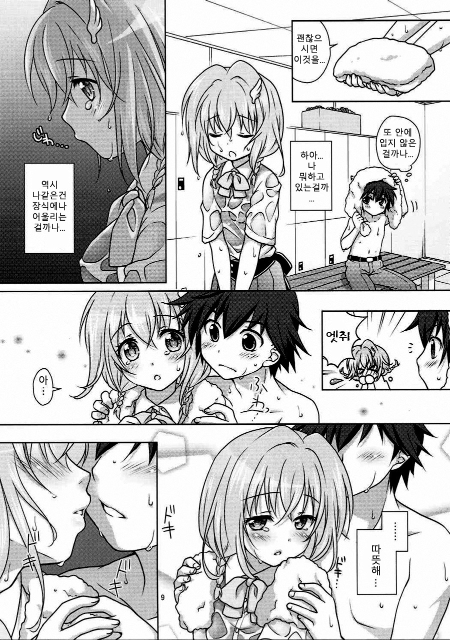 全速前進！ | 전속전진！