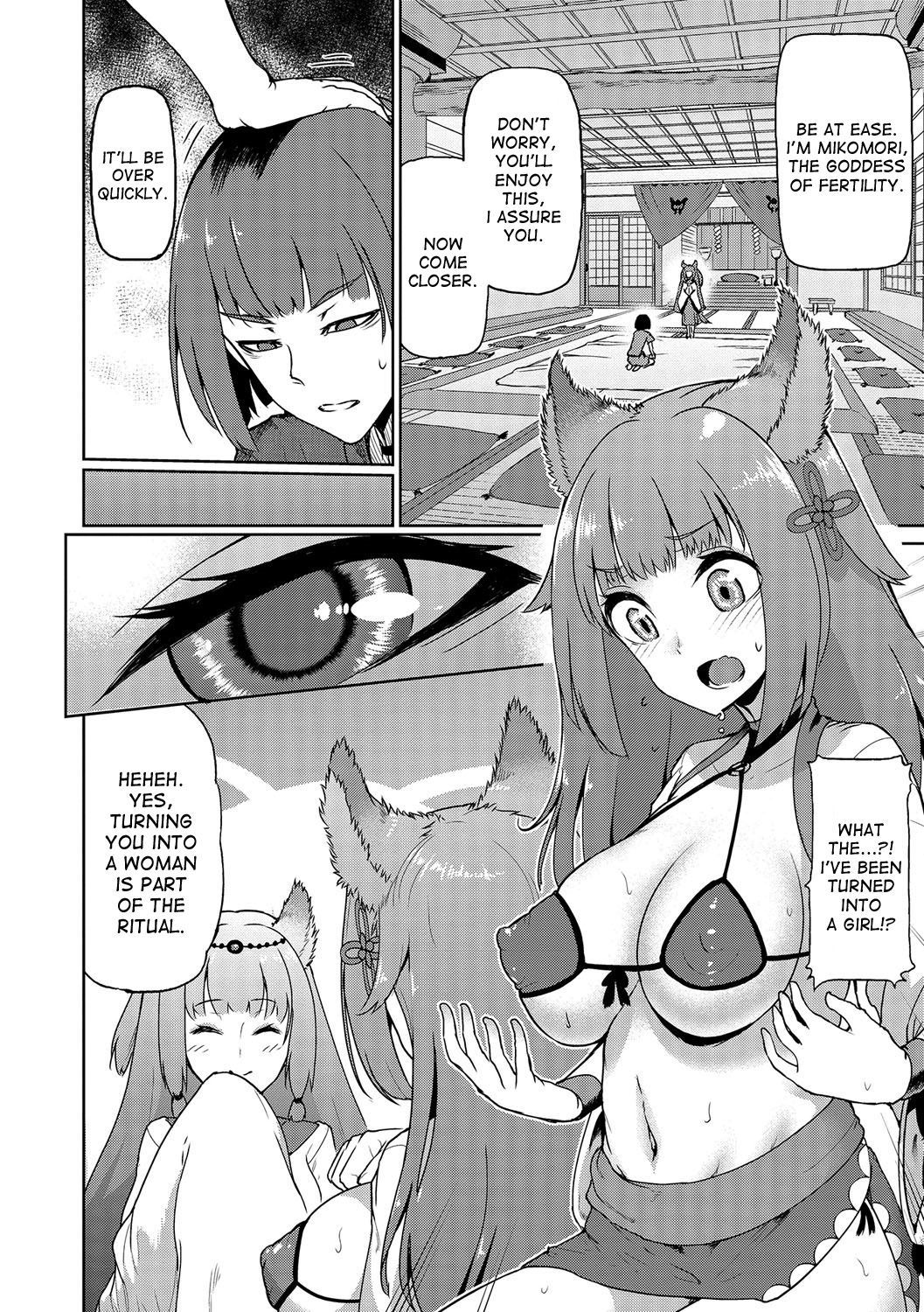 みこもり神社|御子森神社