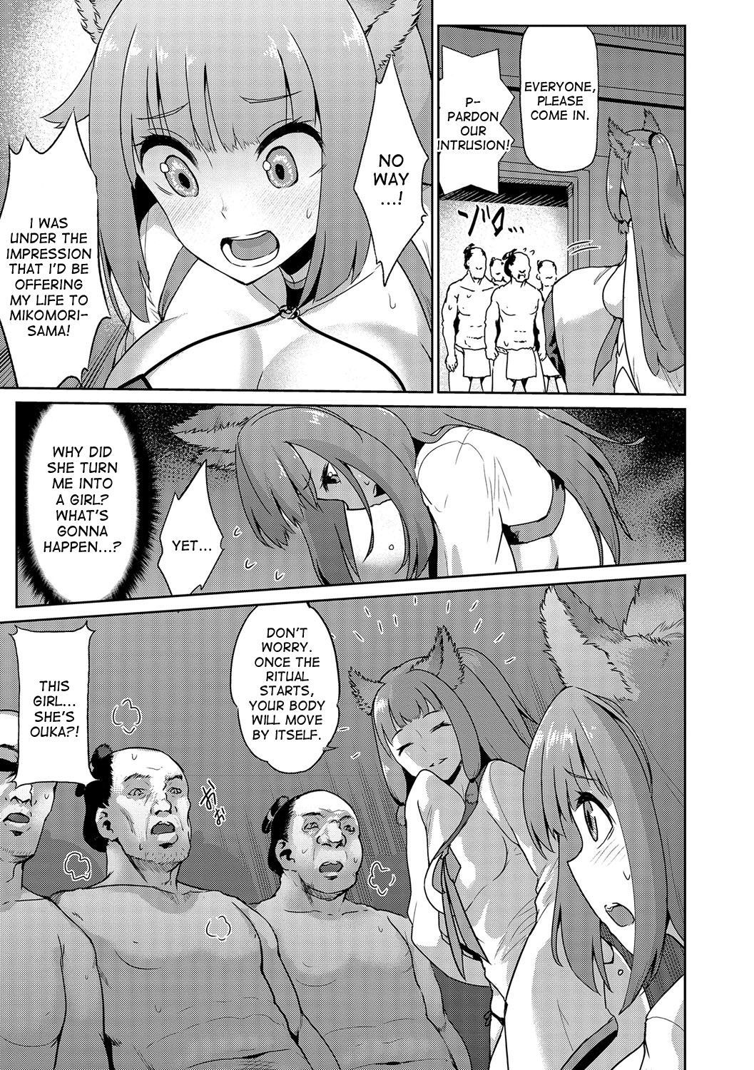 みこもり神社|御子森神社