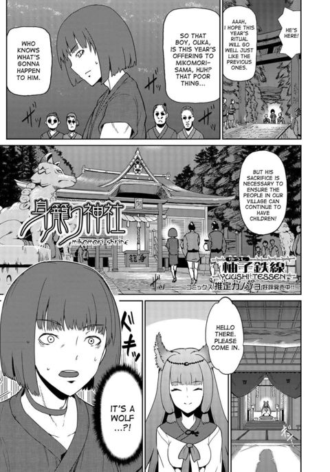 みこもり神社|御子森神社