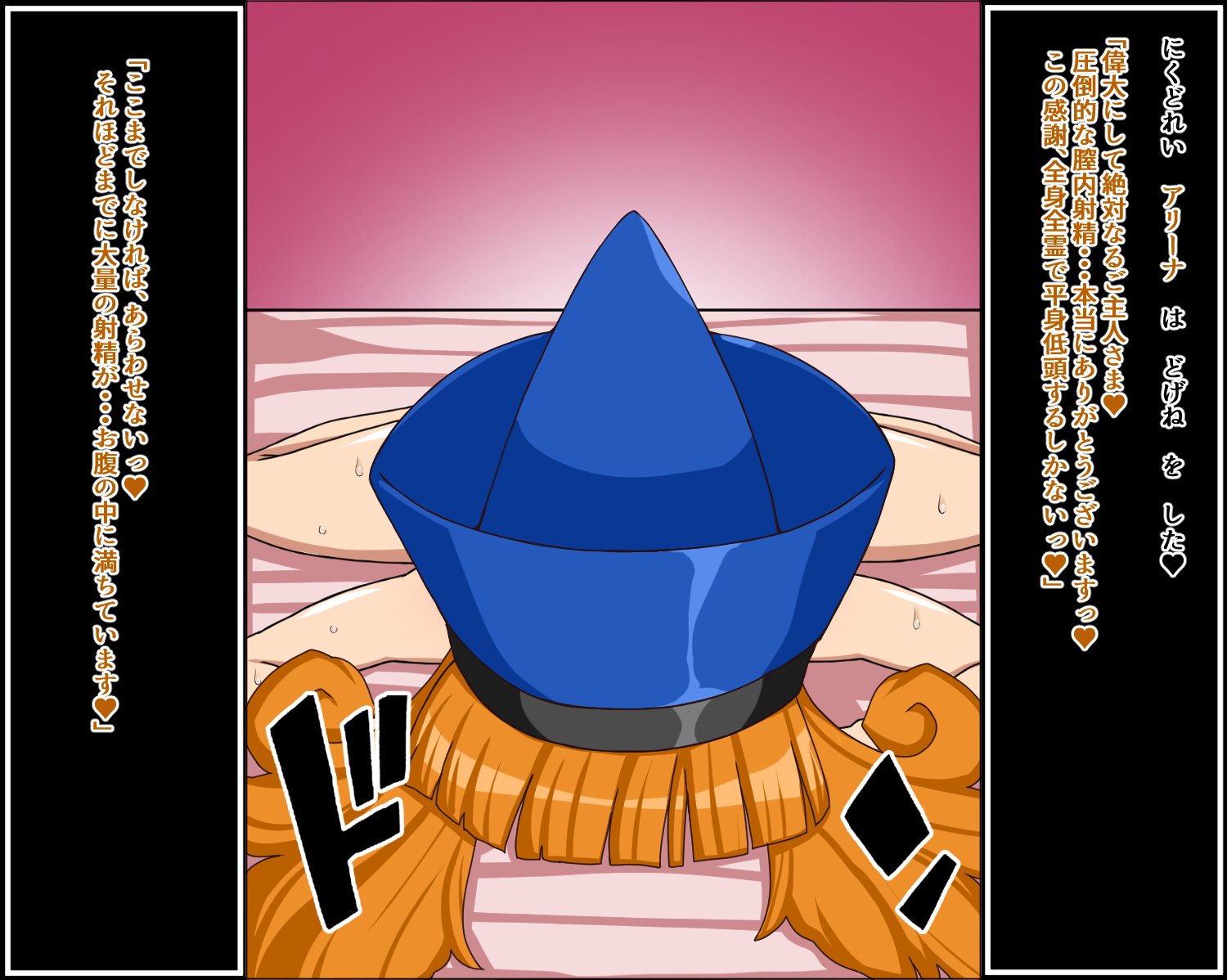 それらの女の子が私の完全な性奴隷だったら〜ドラゴンクエスト〜