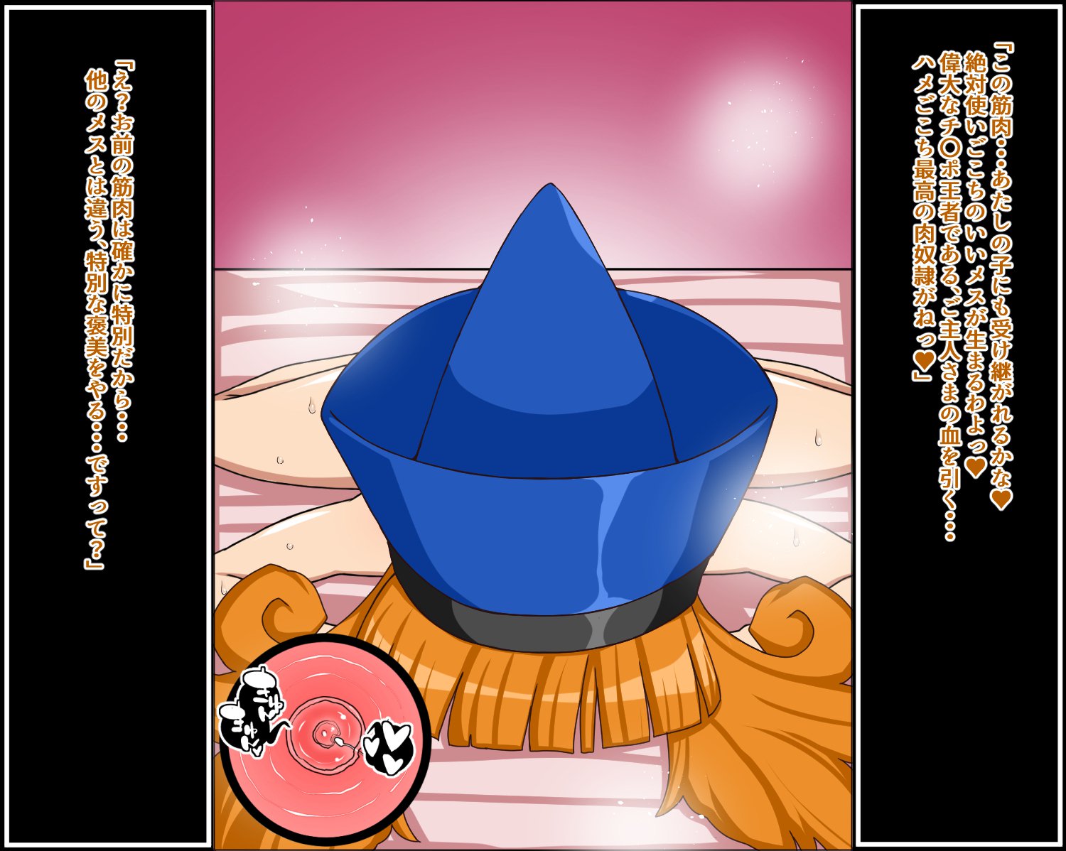 それらの女の子が私の完全な性奴隷だったら〜ドラゴンクエスト〜