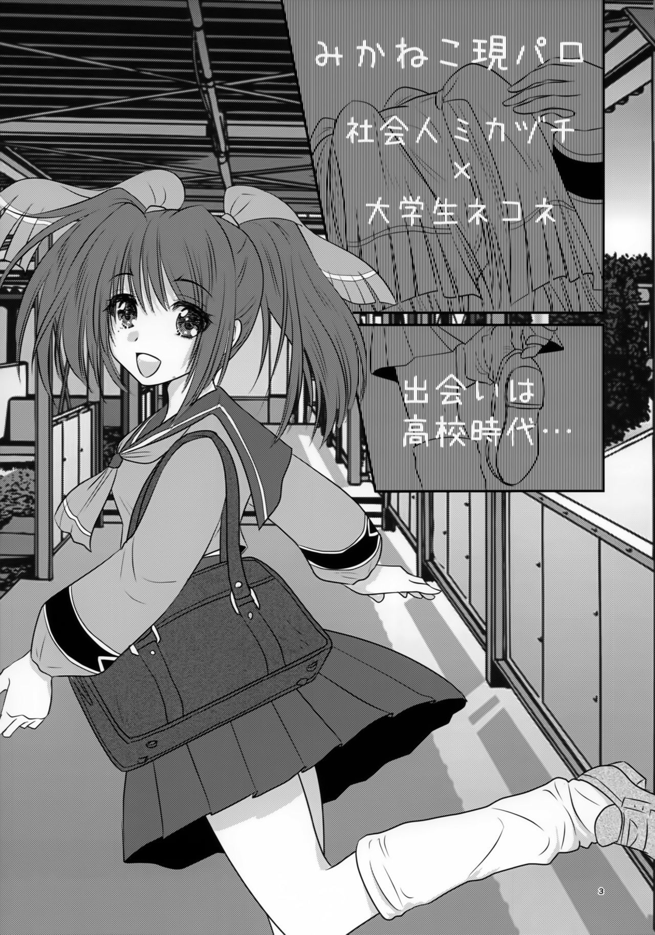 新様の乙モダチと月アッテマス