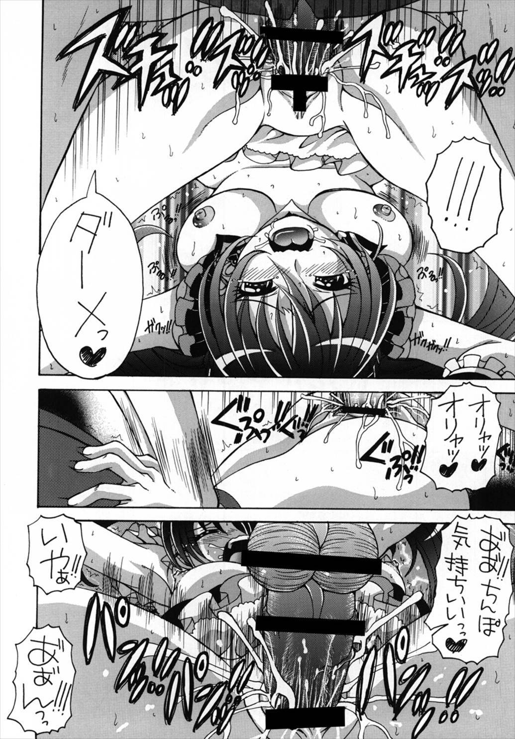 3-ニンとモシテミタ