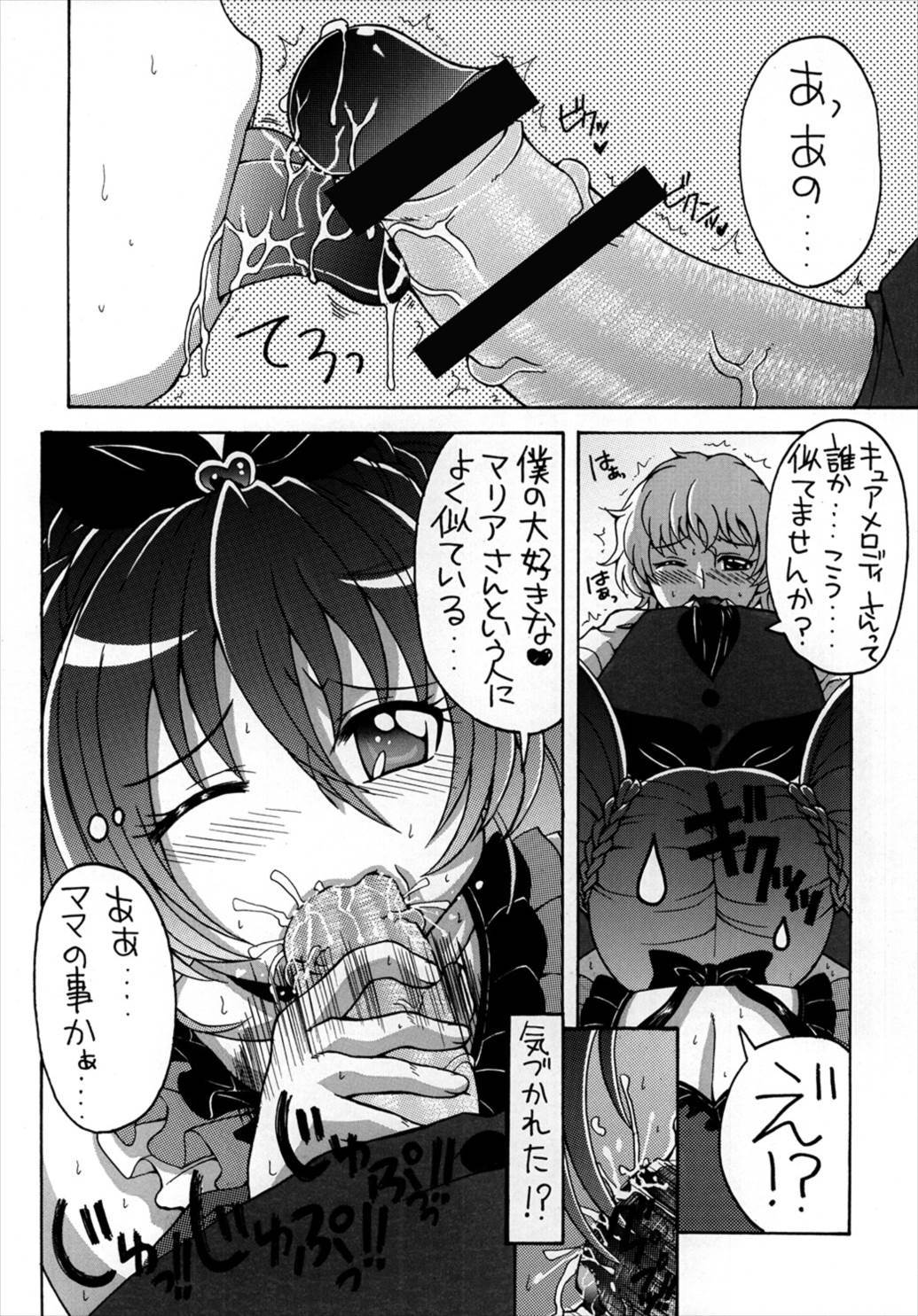 3-ニンとモシテミタ