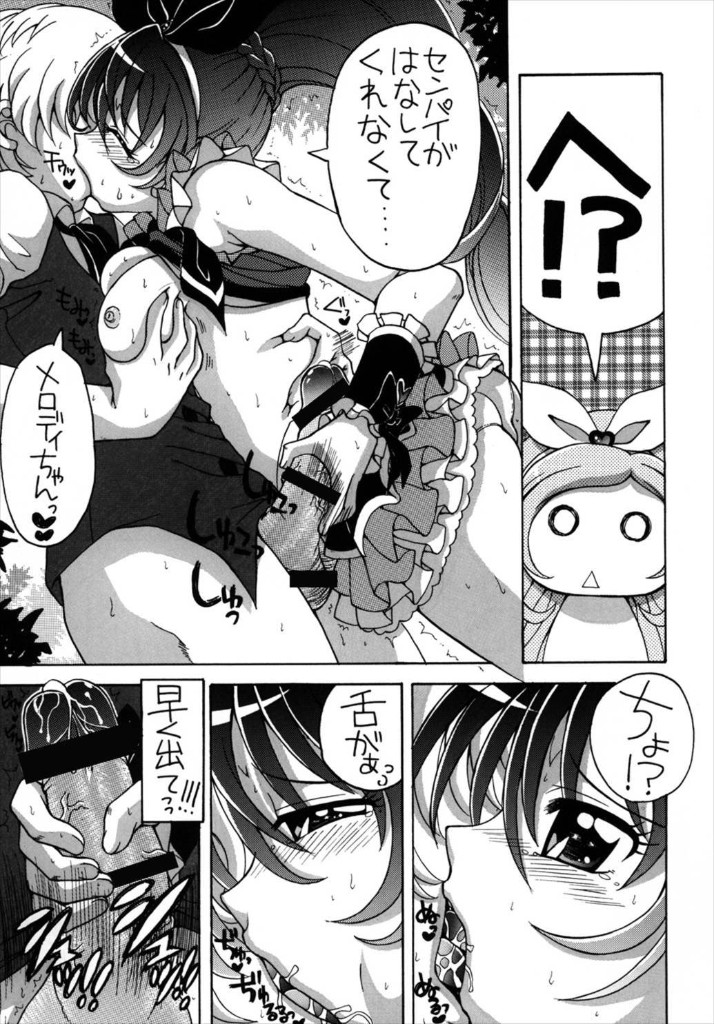 3-ニンとモシテミタ