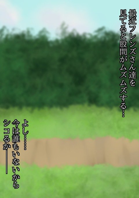 フェネックさんのオナニーのオテツダイ！？