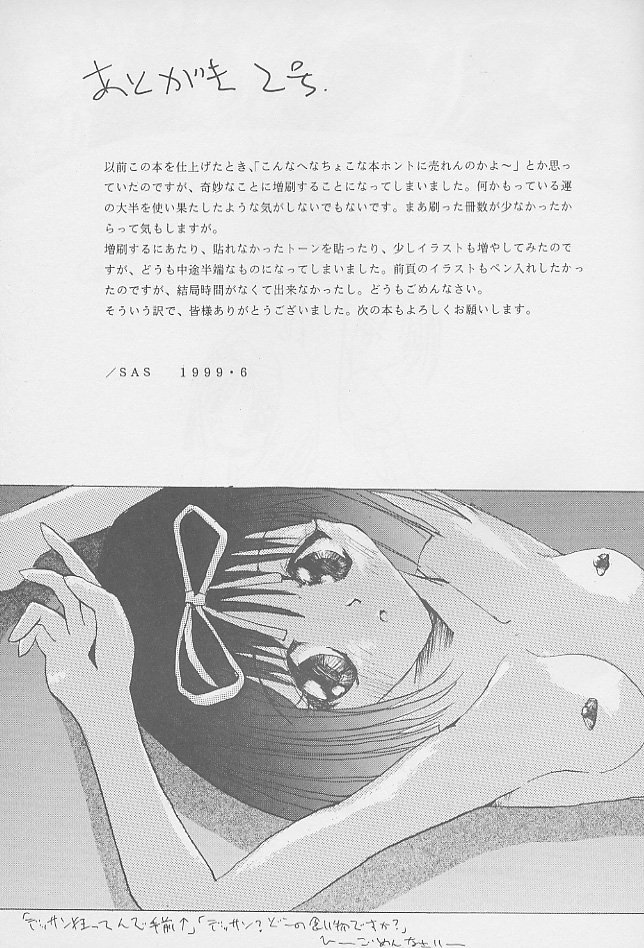 合成＆amp;破壊する！