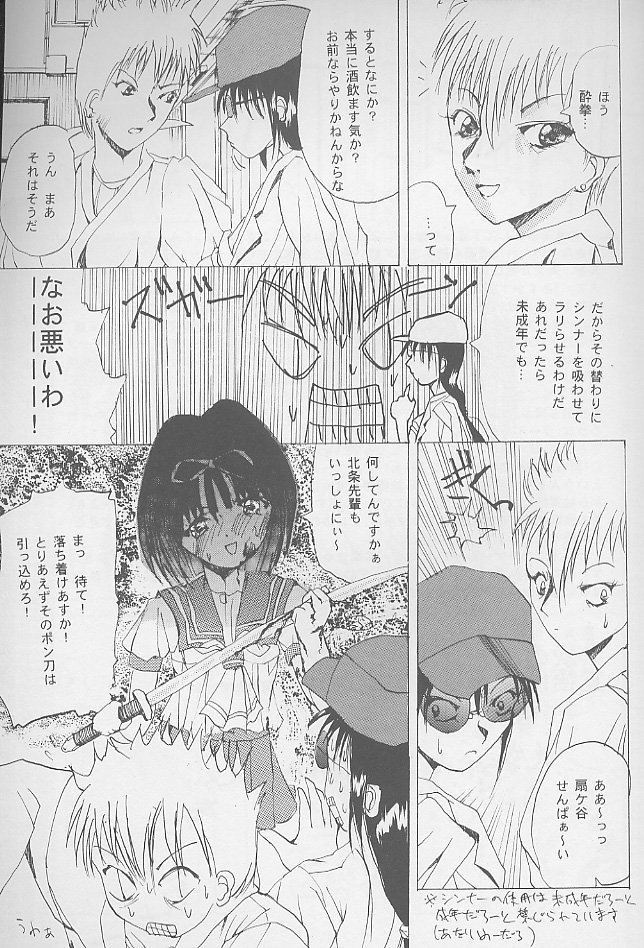 合成＆amp;破壊する！