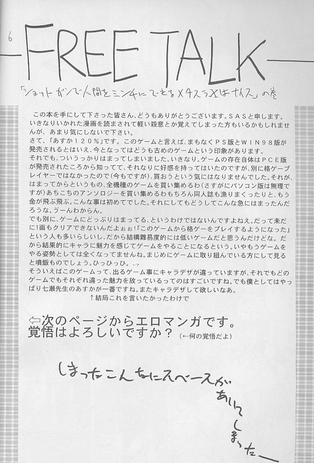 合成＆amp;破壊する！