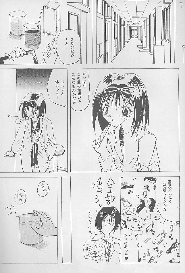 合成＆amp;破壊する！