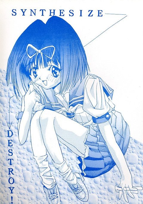 合成＆amp;破壊する！