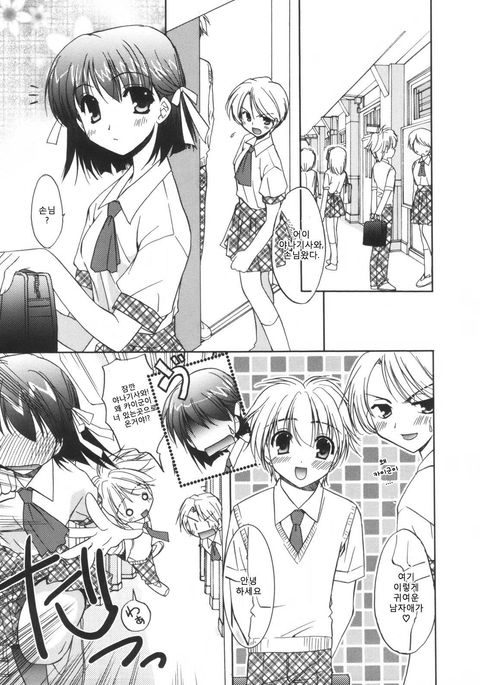 エンジェルボーイ