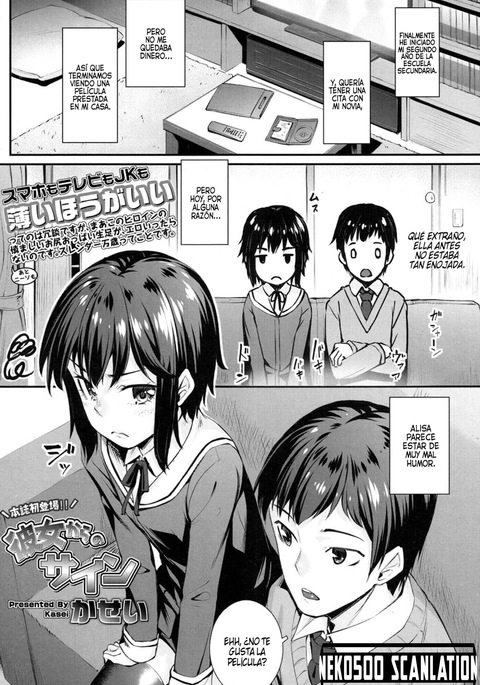 かのじょうからのサイン|彼女のサインから