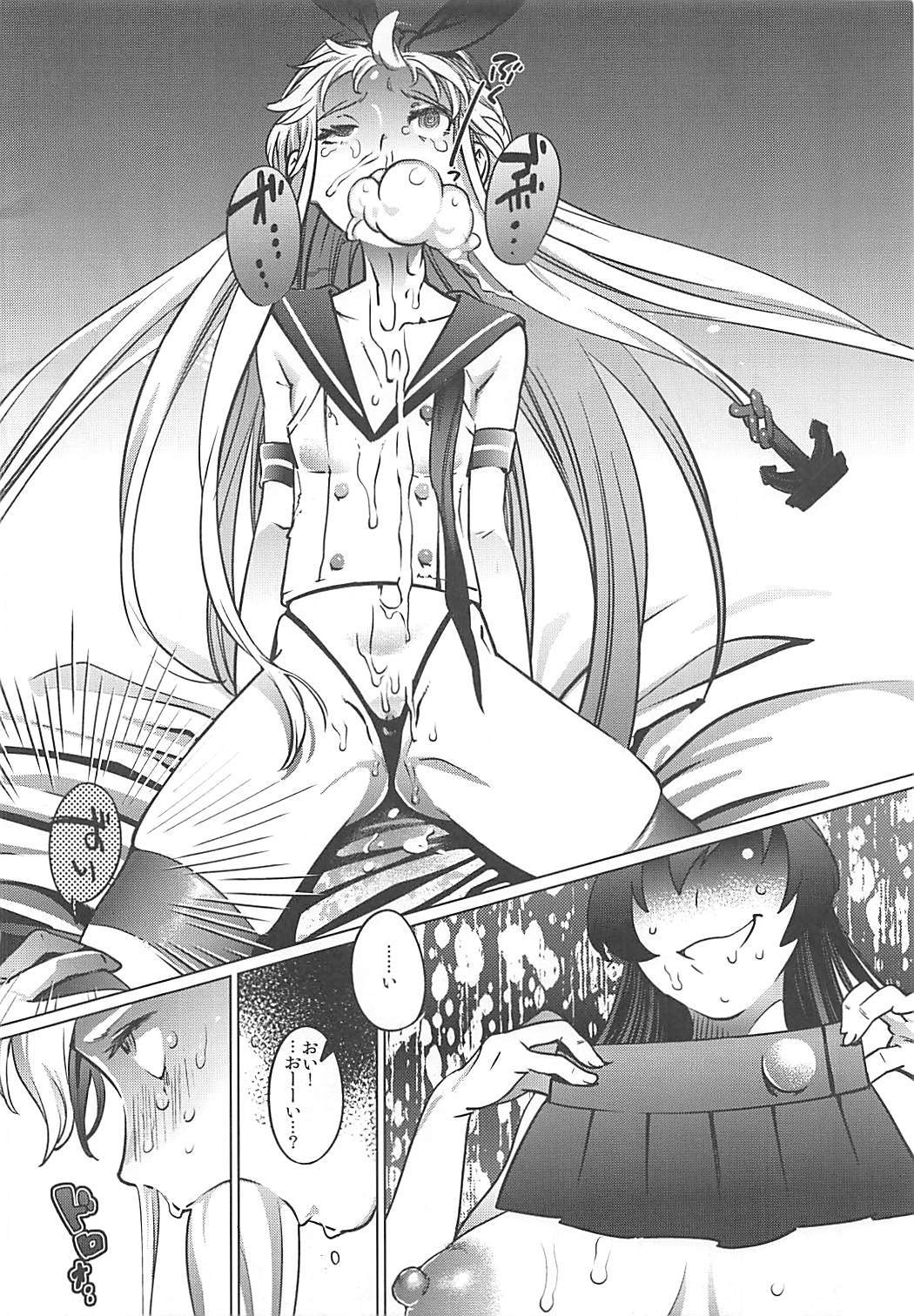 大形戦艦千洋イアンガタくちくかん島風