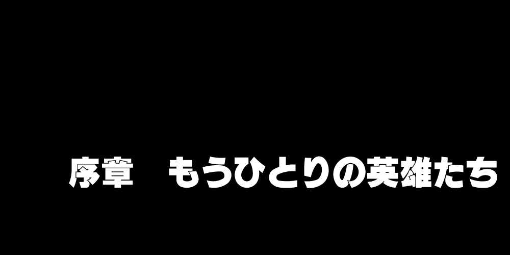 インランニサレテシマッタエイユタチ|ヒロインがスケベになりました！