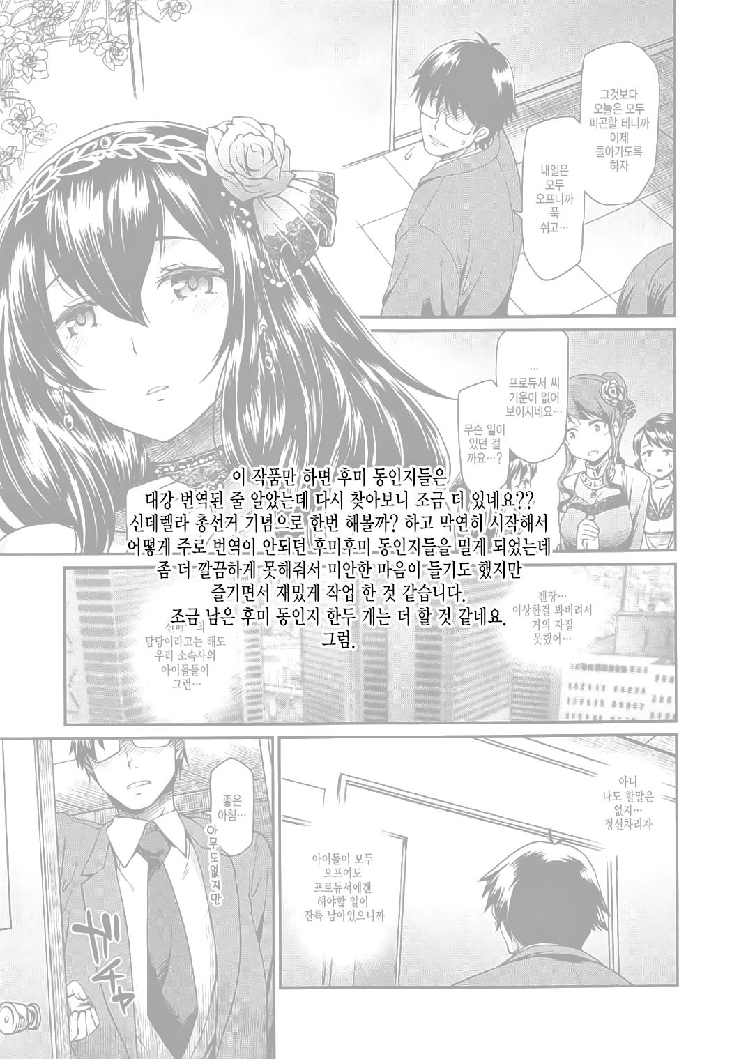 ゆうわくブライトブルー유혹