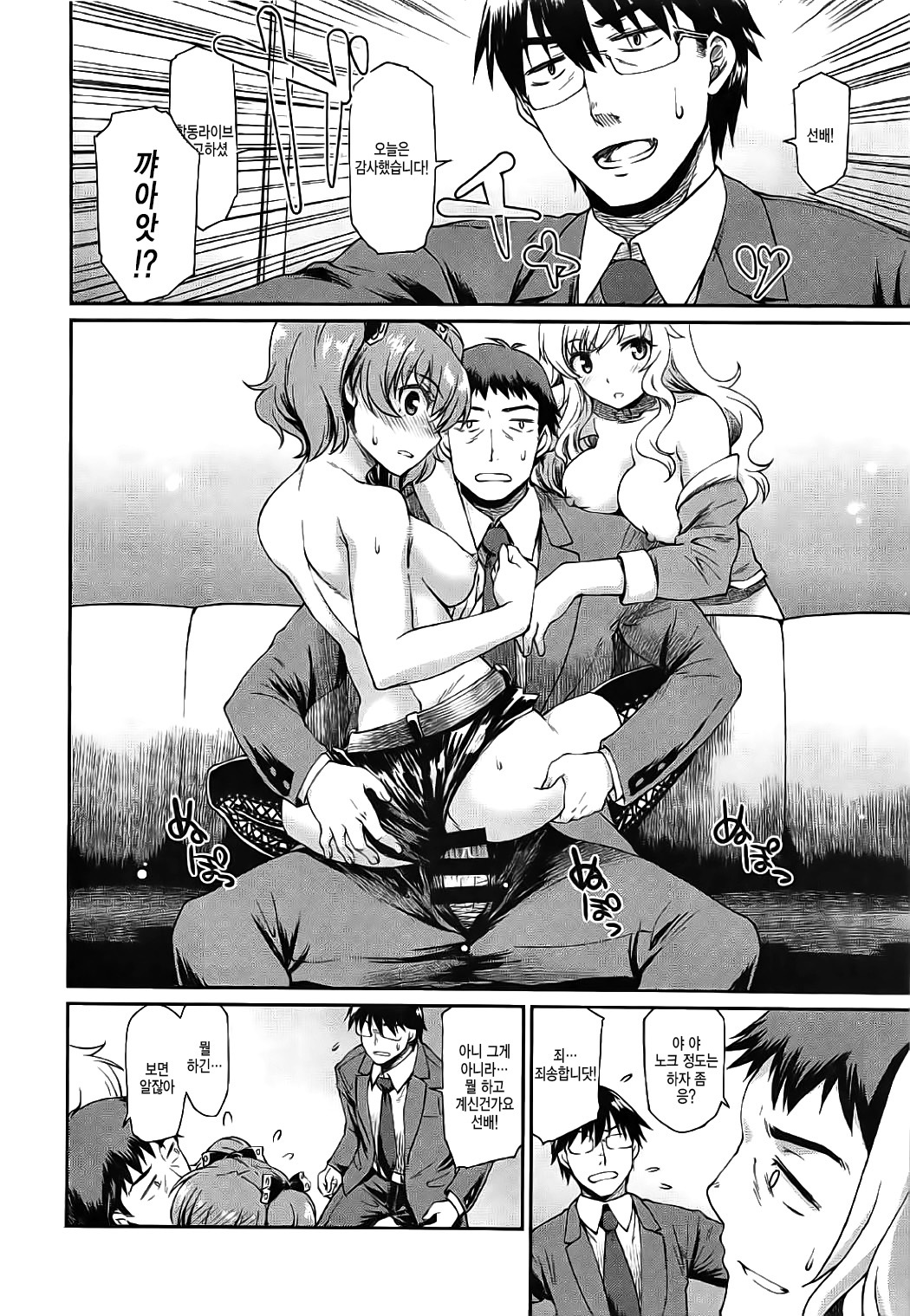 ゆうわくブライトブルー유혹