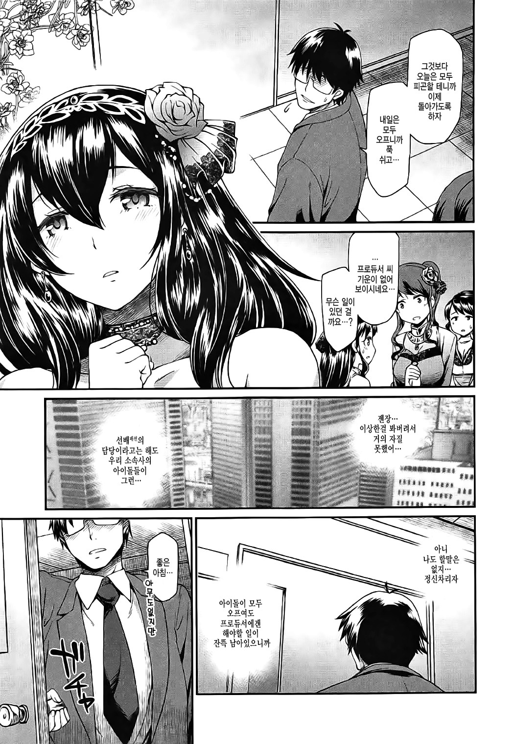 ゆうわくブライトブルー유혹