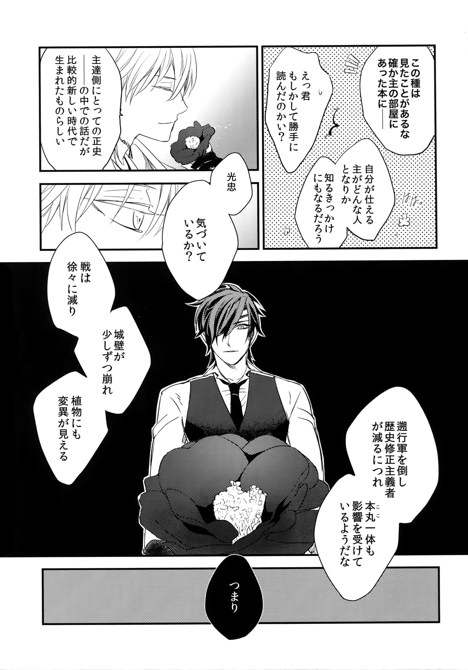 栗光さいろくしゅう「ともしびつずり」