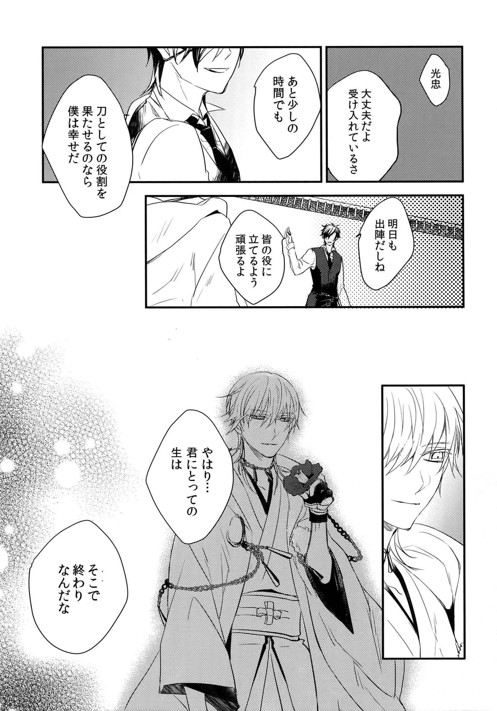 栗光さいろくしゅう「ともしびつずり」