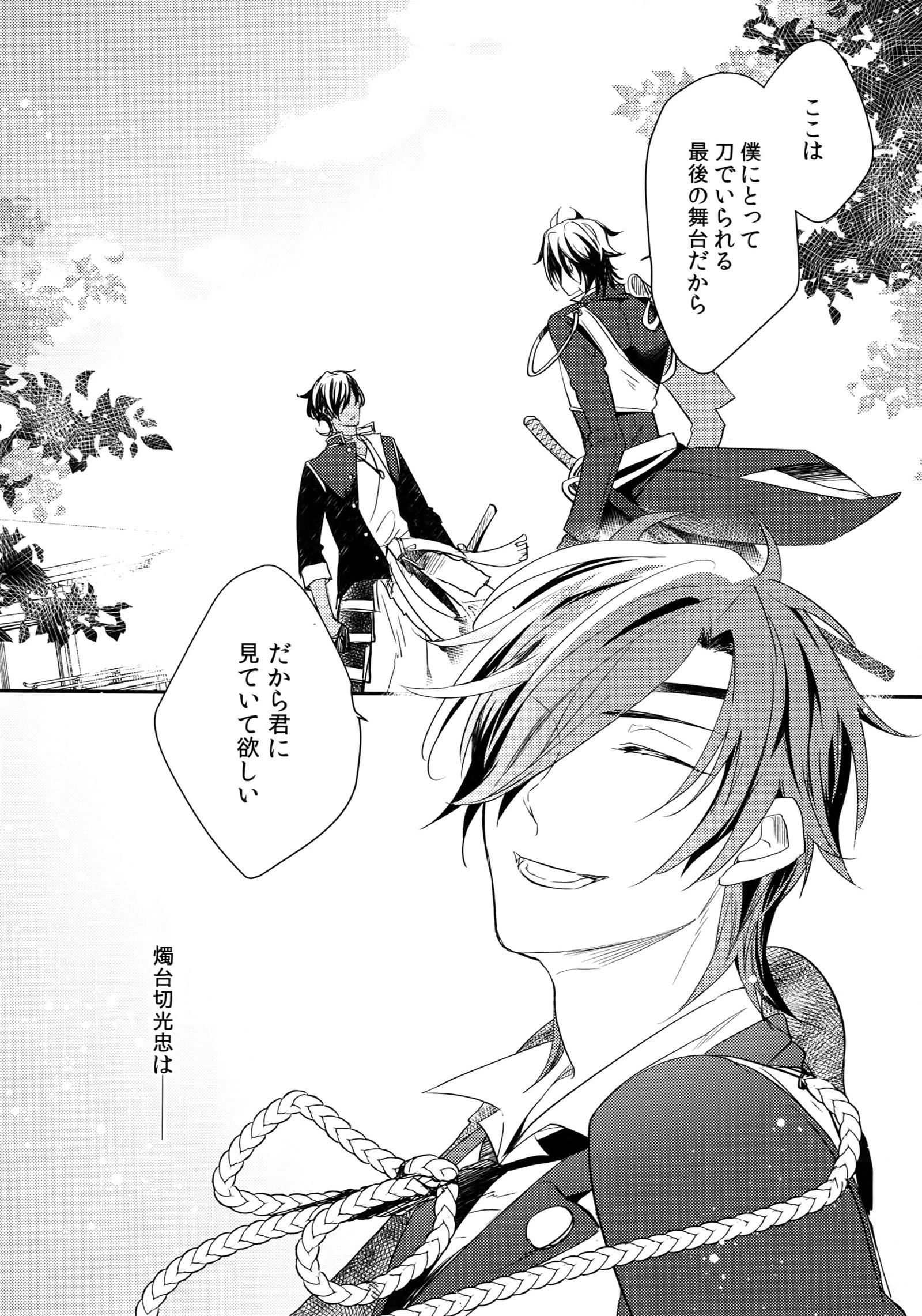 栗光さいろくしゅう「ともしびつずり」