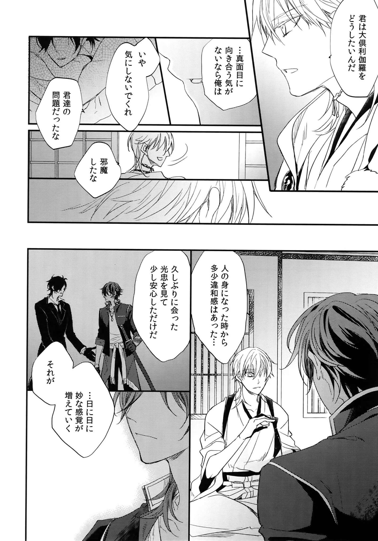 栗光さいろくしゅう「ともしびつずり」