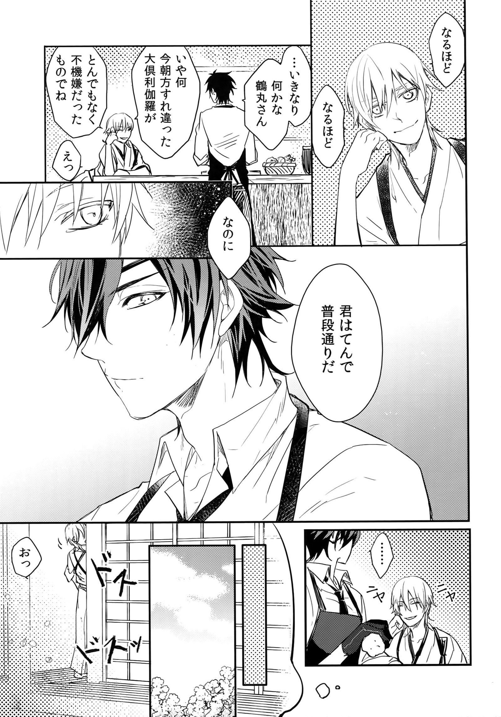 栗光さいろくしゅう「ともしびつずり」