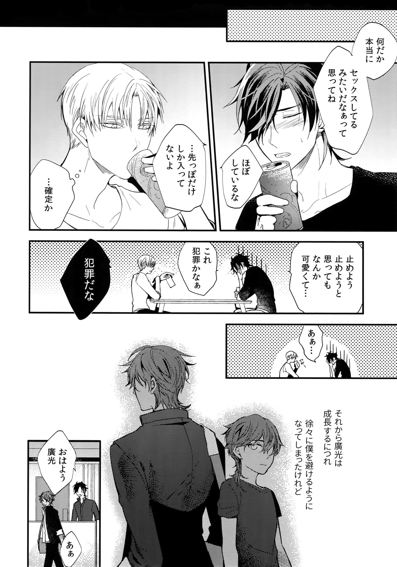 栗光さいろくしゅう「ともしびつずり」