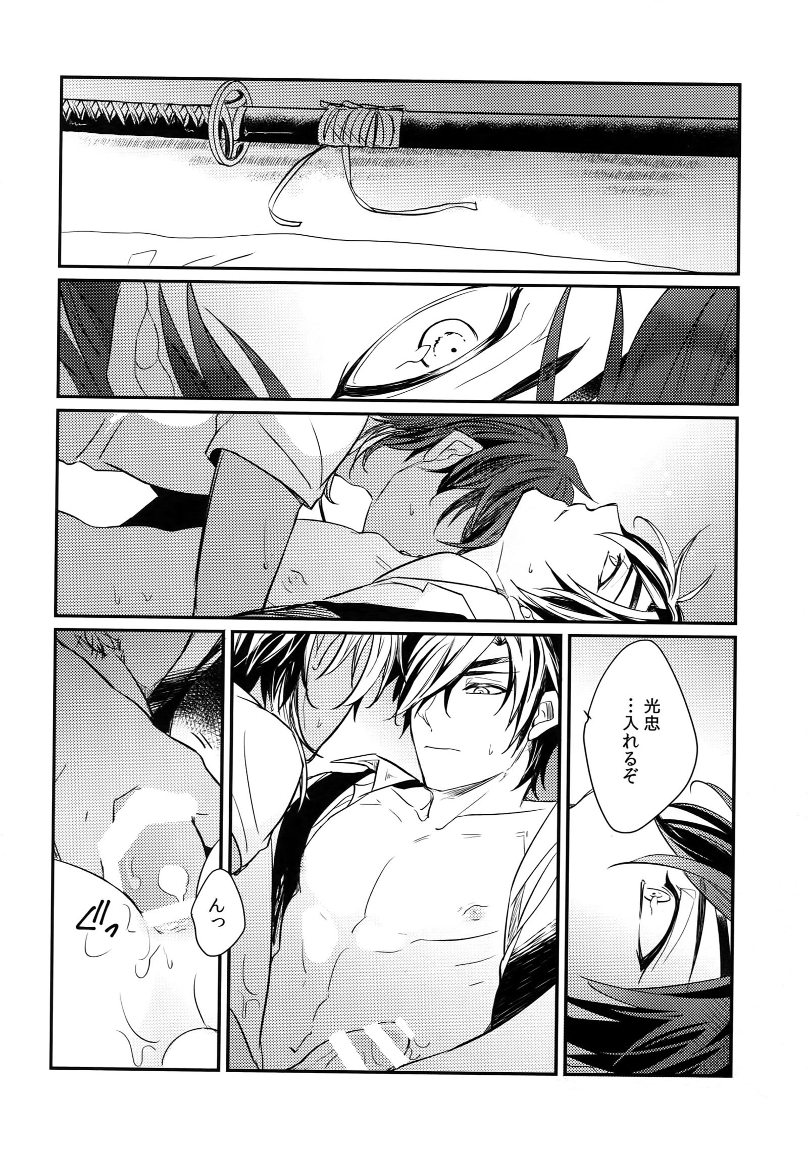 栗光さいろくしゅう「ともしびつずり」