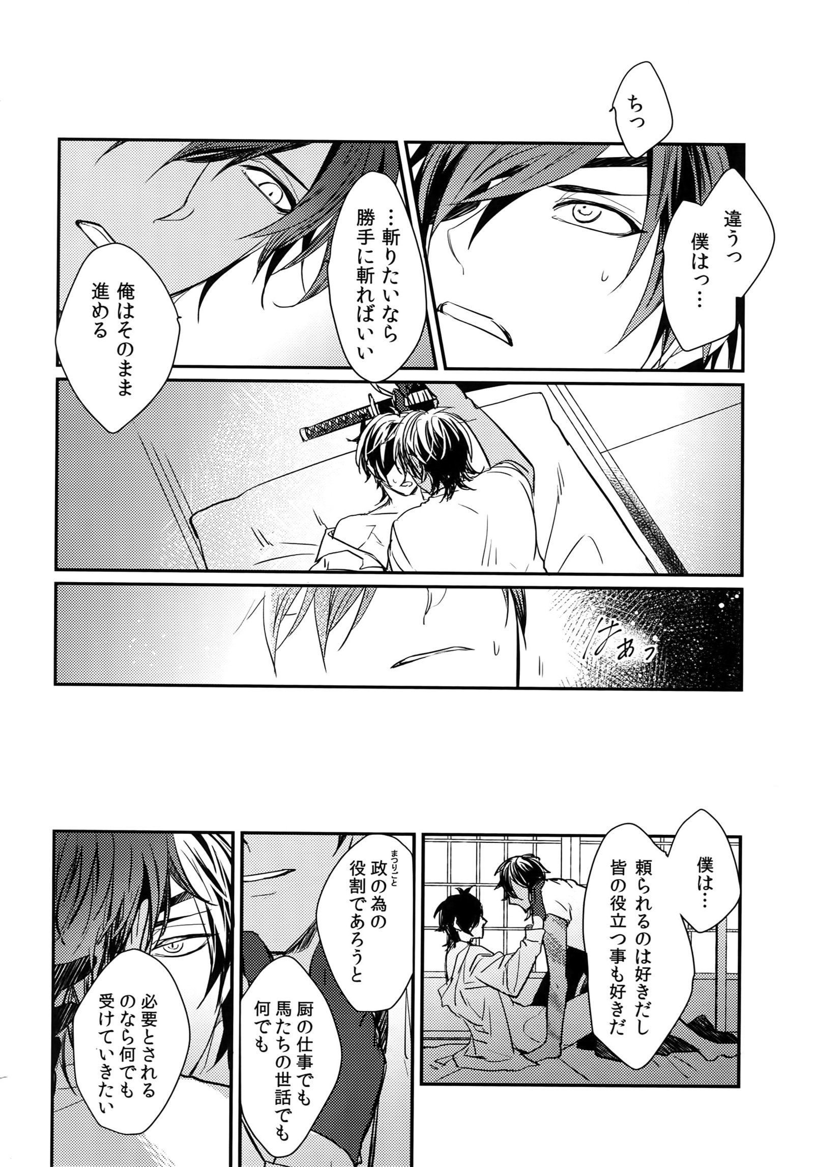 栗光さいろくしゅう「ともしびつずり」