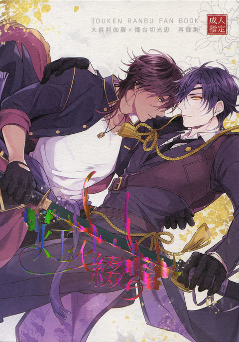 栗光さいろくしゅう「ともしびつずり」