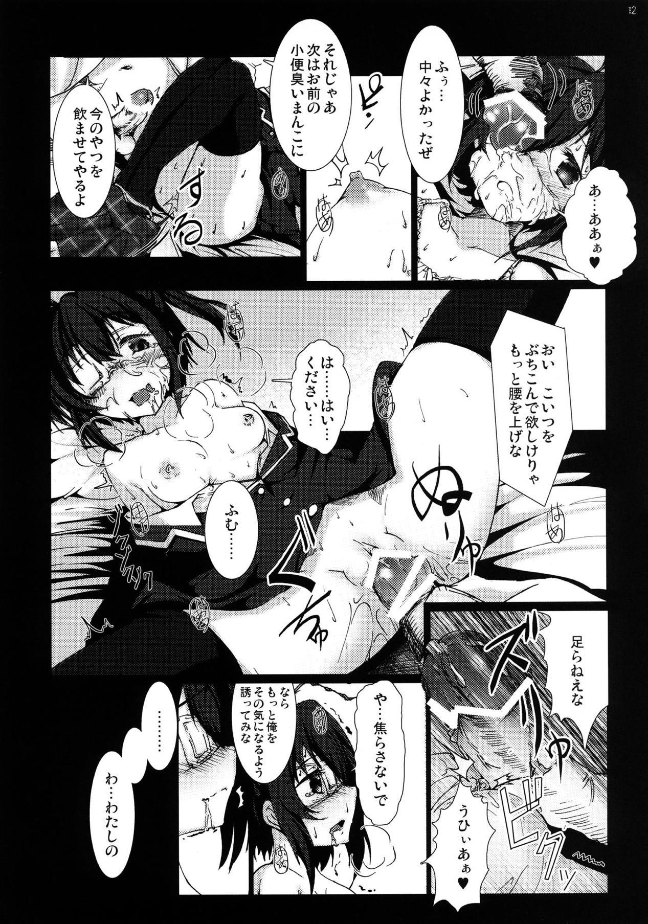 中二病でも恋しんしたい！