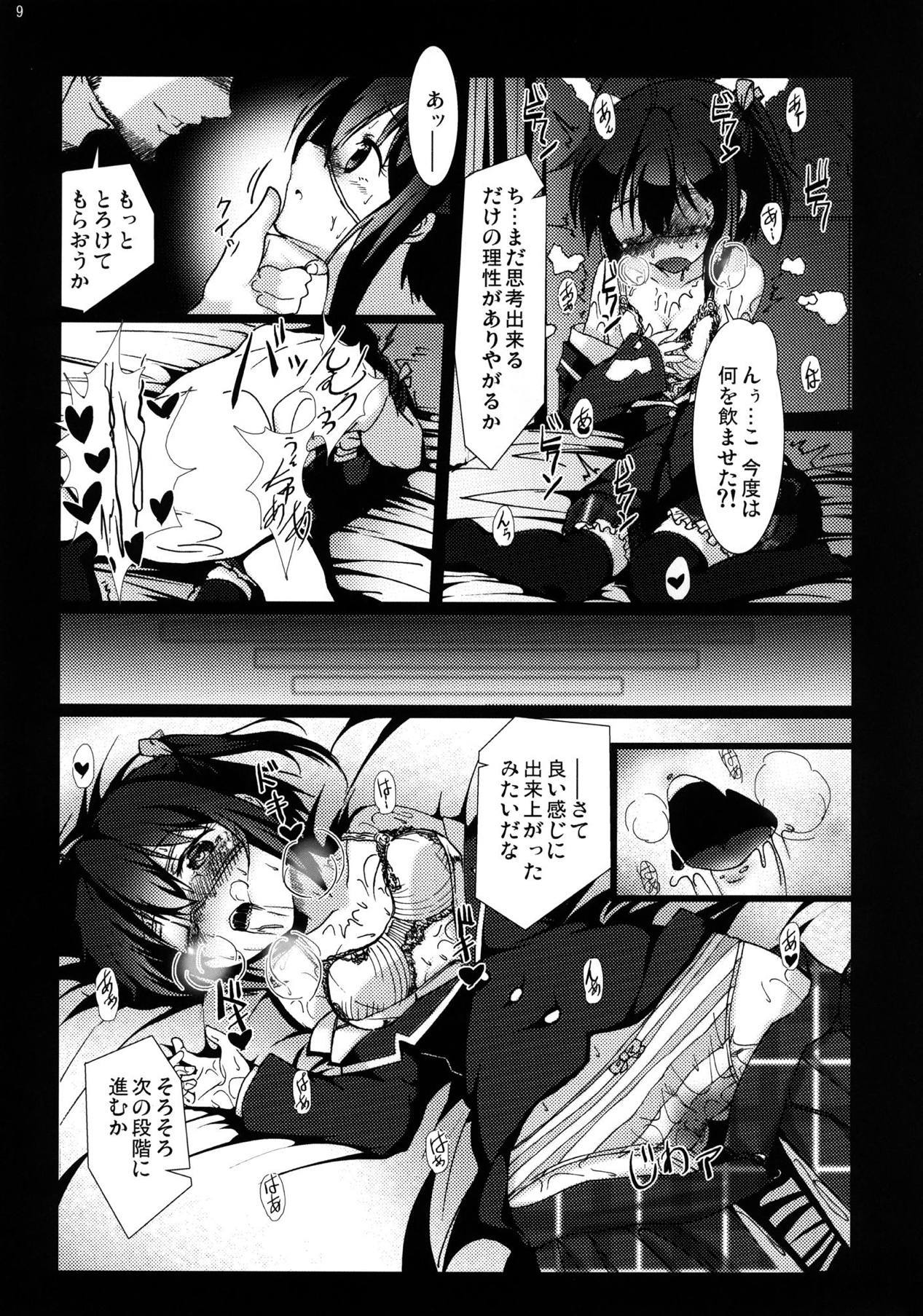 中二病でも恋しんしたい！