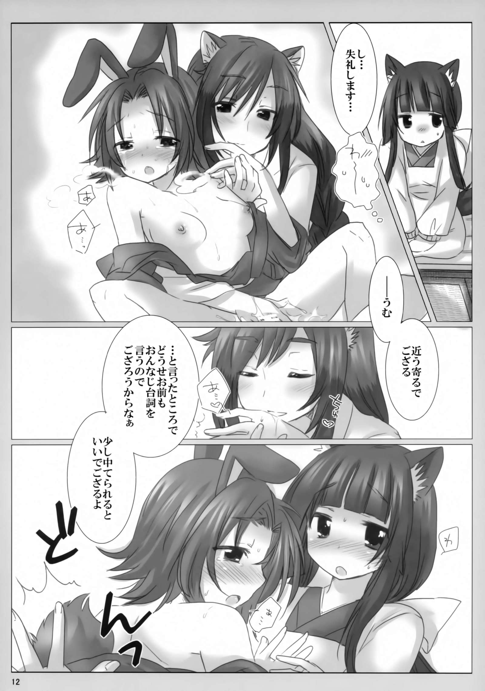 ふうげつあんのあれや痛