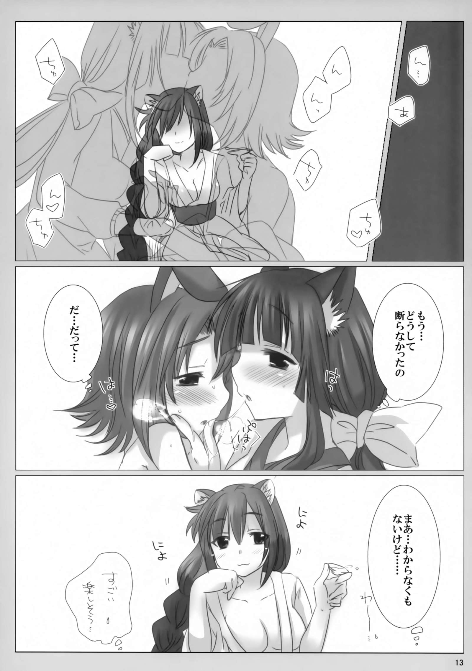 ふうげつあんのあれや痛