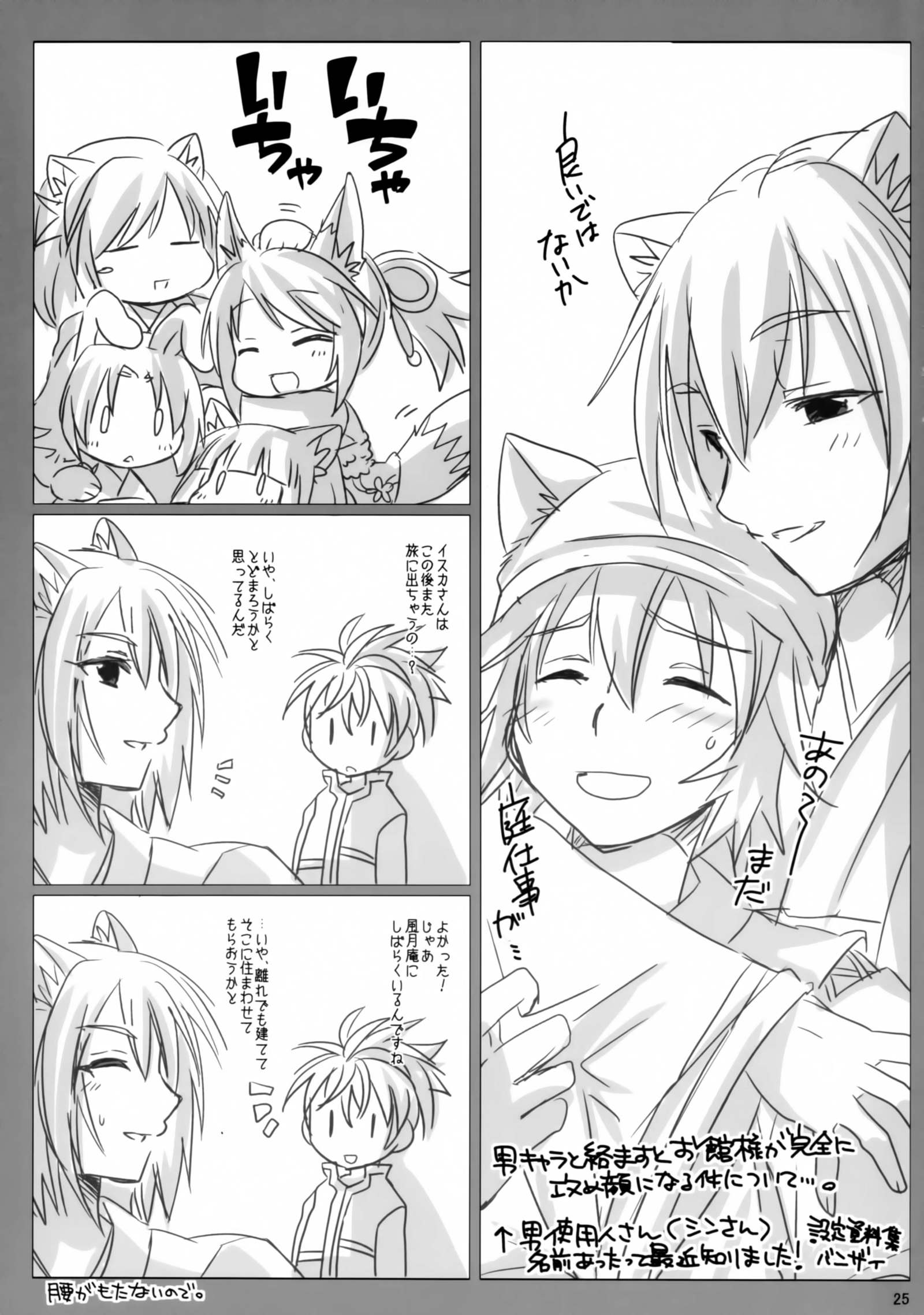 ふうげつあんのあれや痛