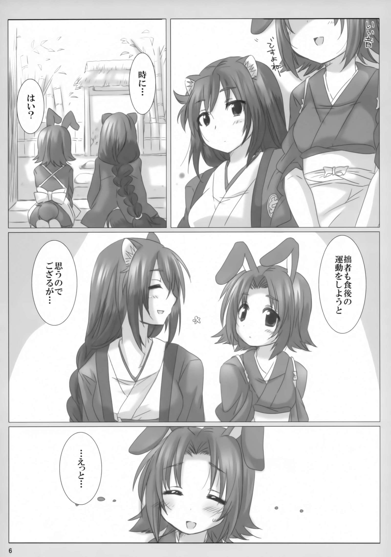 ふうげつあんのあれや痛