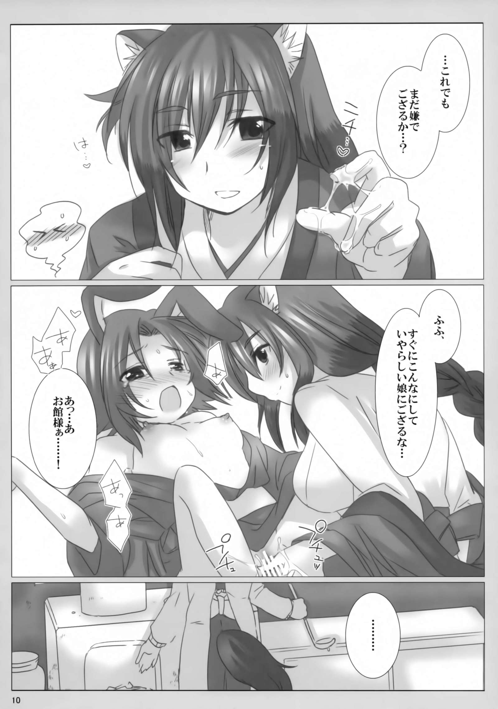 ふうげつあんのあれや痛