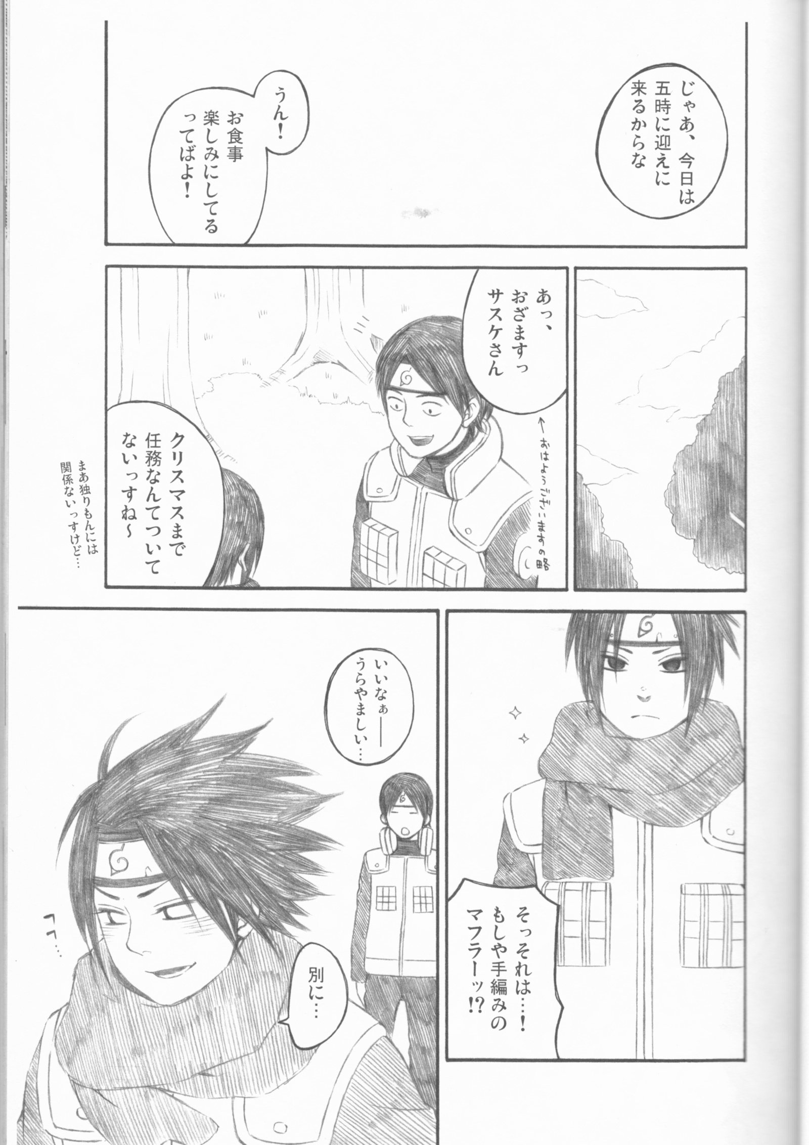 ドリームパスポート）不完全