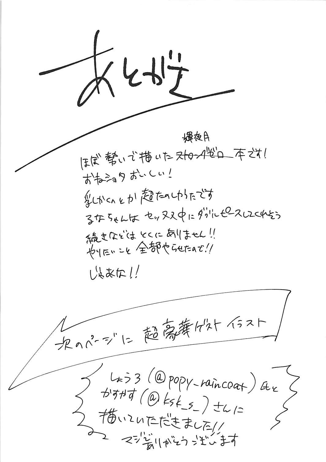 ルナちゃんと夢のなかで