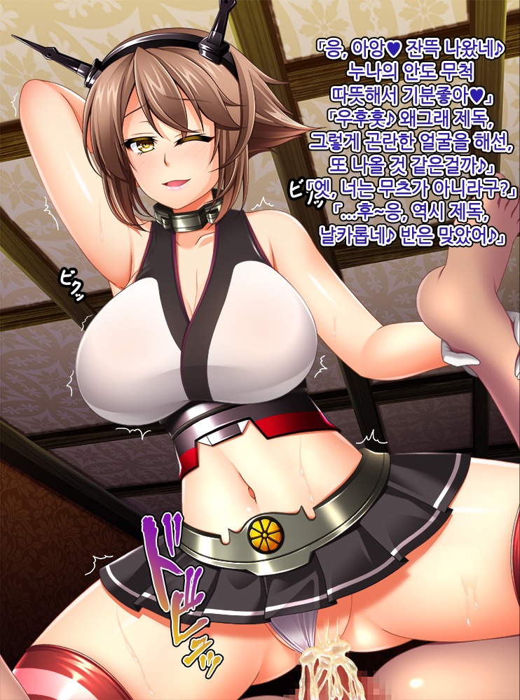 Kantai Akuochi Keikaku 3-Kairaku Ni Maketa Kanmusume No Sugata