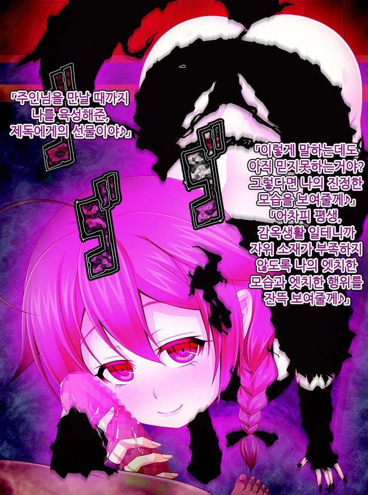 Kantai Akuochi Keikaku 3-Kairaku Ni Maketa Kanmusume No Sugata