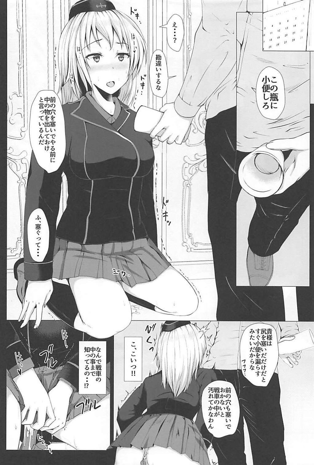 ニゲラレナイ-エリカ-