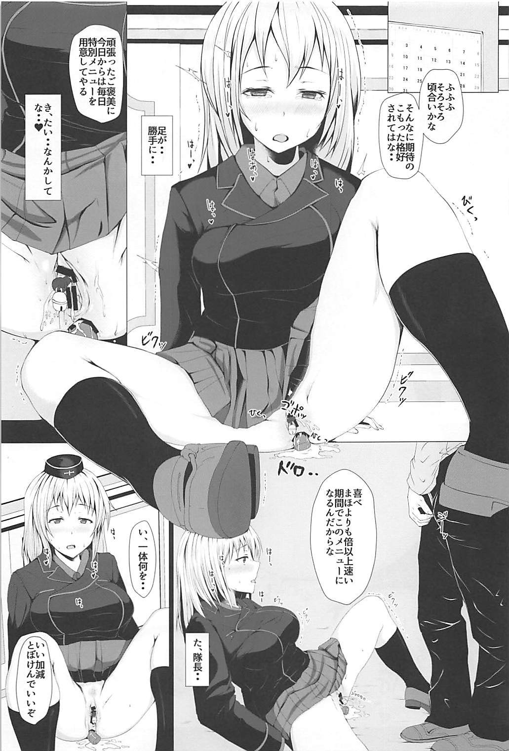 ニゲラレナイ-エリカ-