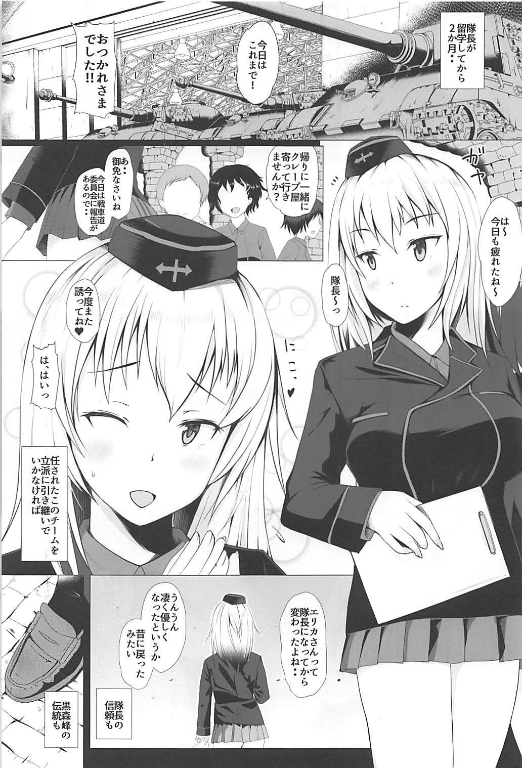 ニゲラレナイ-エリカ-