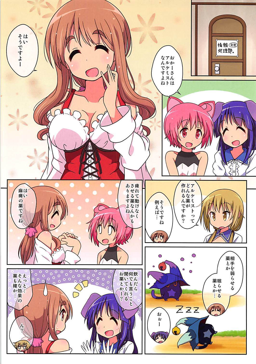 キラキラの日！